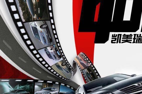 【招募】全国“通缉”40万里程开不坏的凯美瑞