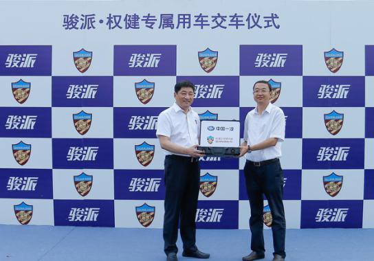 和足球组CP 骏派交车仪式玩转跨界营销