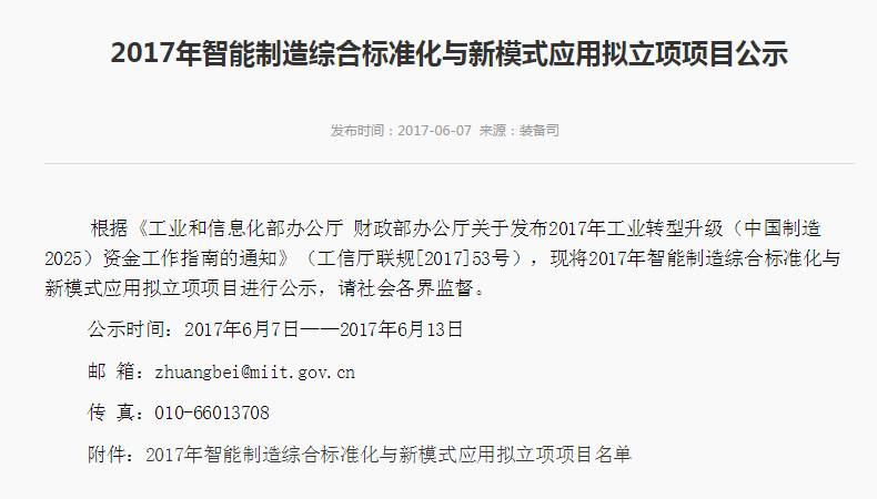 星星充电再获国家级项目 是国内获此项目的唯一桩企