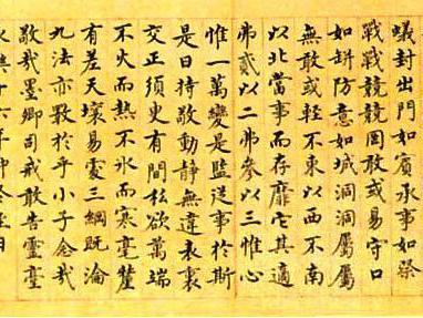 明朝沈度书法:首倡台阁体,朱棣赞"我朝王羲之"