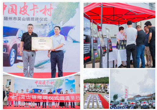 湖北石材之镇显奇能 锐骐皮卡向荆楚