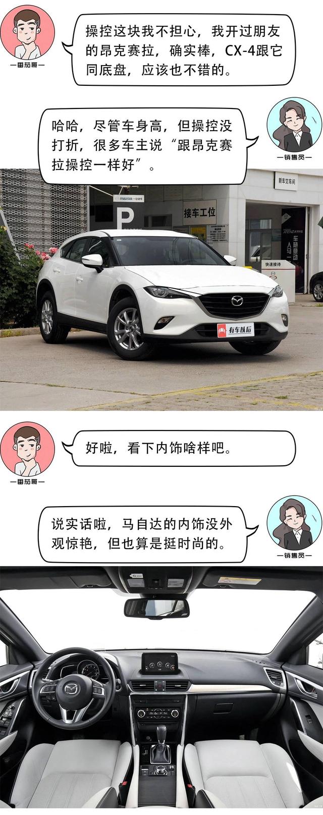 14.08万起，90后买SUV首先会想到这台“轿跑”SUV