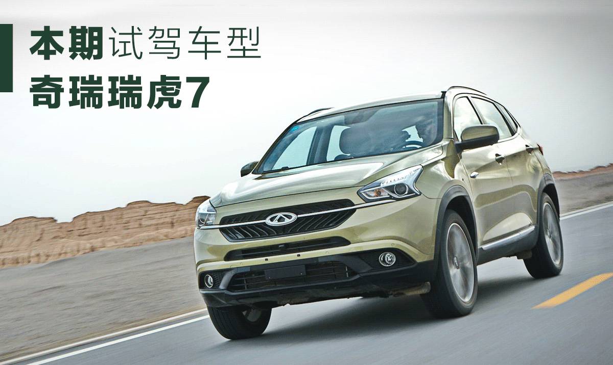 又一台漂亮的国产SUV出新款，底盘、动力全面升级