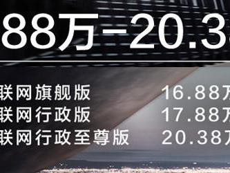 骤降6万！新荣威950低价入市，要和A级车抢蛋糕