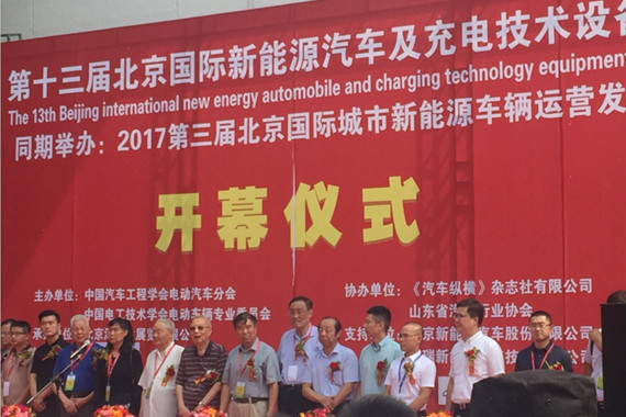 郑州日产参北京国际节能与新能源汽车展