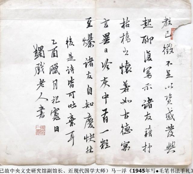 国学大师马一浮书法，丰子恺赞“书法界泰斗”|丰子恺|马一浮|国学大师_新浪新闻