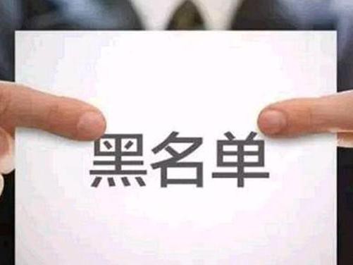 汽车►黑名单4/4