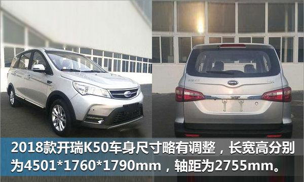 开瑞年内将再推4款新车 主打SUV/纯电动产品