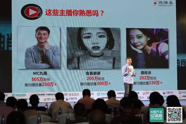 微播易副总裁徐志斌:4S店怎么通过短视频赚钱