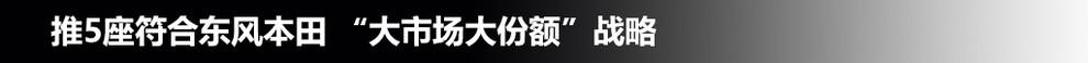 本田也凑热闹?全新CR-V在中国终于推7座版