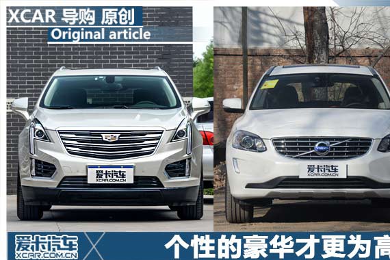 个性的豪华才更为高贵 豪华中型SUV对比