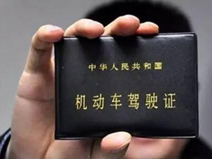 C1驾驶证“使用”新规定，没搞清楚别摸车！