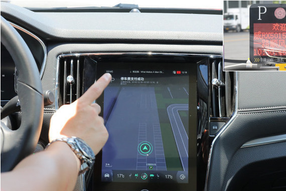 智慧停车植入车机 ETCP联手斑马为互联网汽车增值