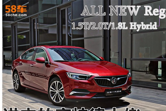 进击的底特律大佬 第三代国产君威解析