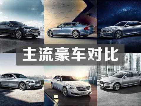 六款豪车对比，哪款更胜一筹？真相大吃一惊！！！