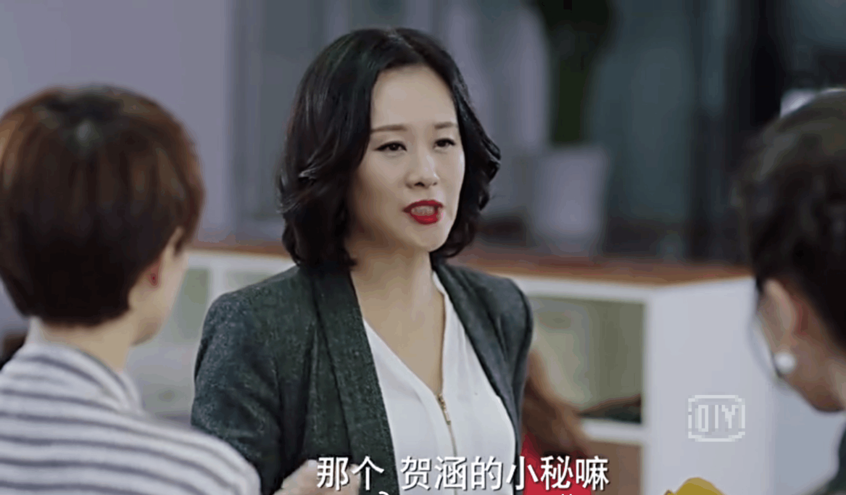 我的前半生罗子君入职贺涵公司,被凌玲陷害当