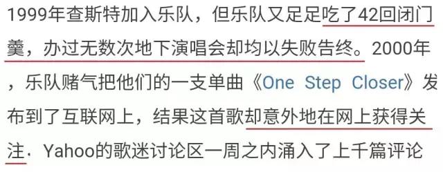 但其实说起真正能代表林肯公园的还是单曲《In The End》,这首可谓是林肯公园爬上又一个分水岭的佳作。
