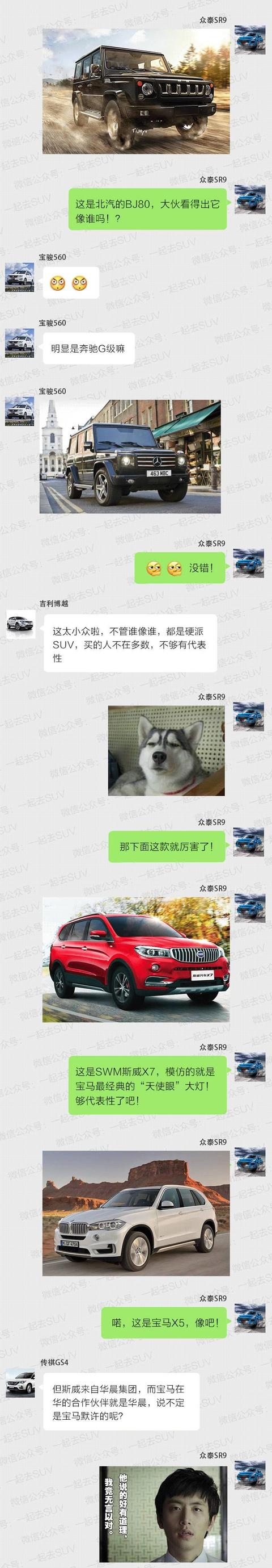 这几款SUV看上去就是“豪车”，却只要10万左右！