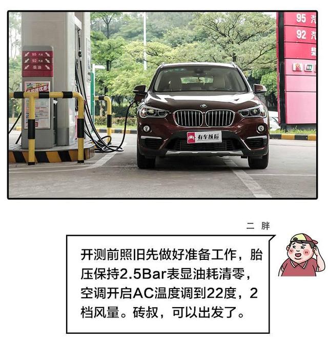 4毛多一公里，没想到这辆2.0T的德系SUV如此省油！