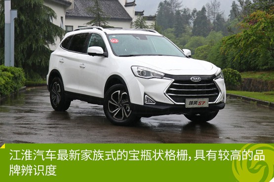江淮瑞风S7领衔　高品质自主7座SUV推荐[图]