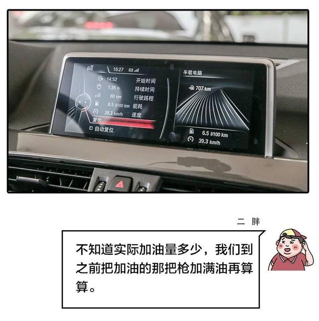 4毛多一公里，没想到这辆2.0T的德系SUV如此省油！