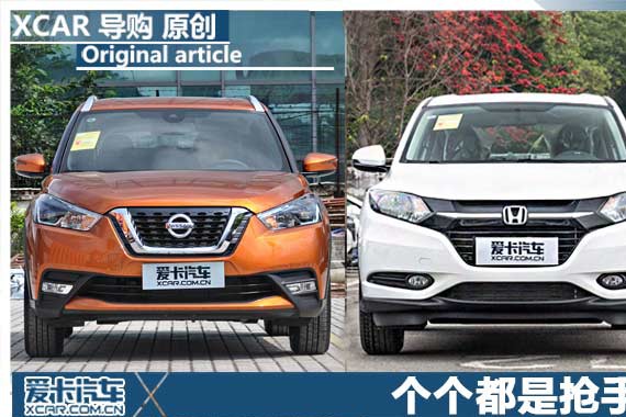 个个都是抢手货 合资品牌小型SUV对比
