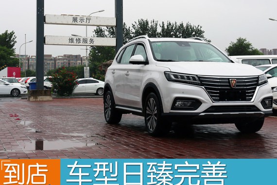 荣威ERX5/RX5智尊版实拍 车型日臻完善