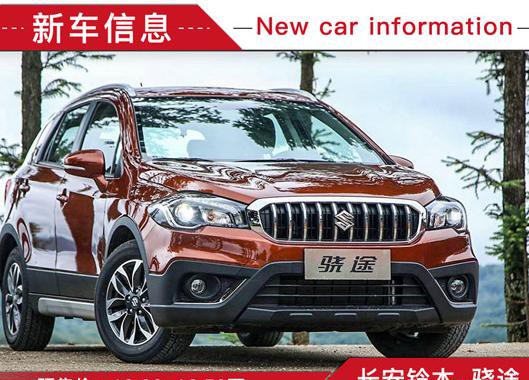 又一款10万级合资SUV将上市？来自造小车能手铃木