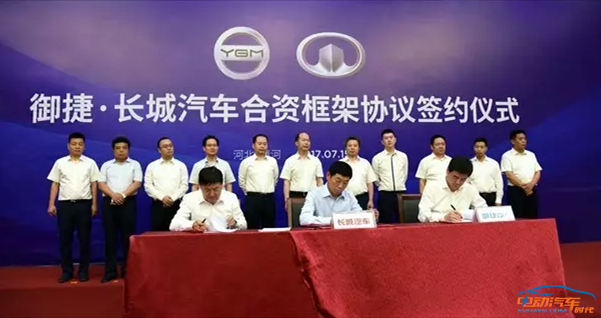 长城入股御捷25%股权,强强联手致力新能源汽