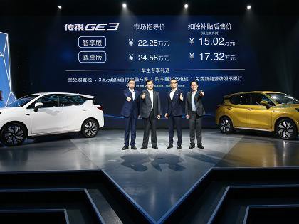 广汽传祺GE3上市15.02万元起售 将竞争荣威ERX5