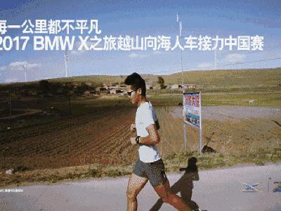 宝马X之旅：一场『冈仁波齐』式的修行｜车壹条