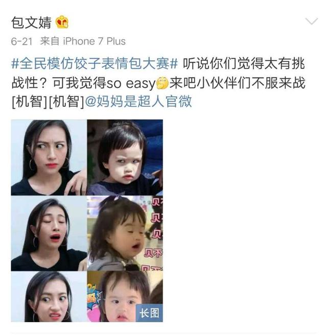 包贝尔闺女表情的新一波表情来袭,妈妈模仿简饺子包小意思可爱笔画图片