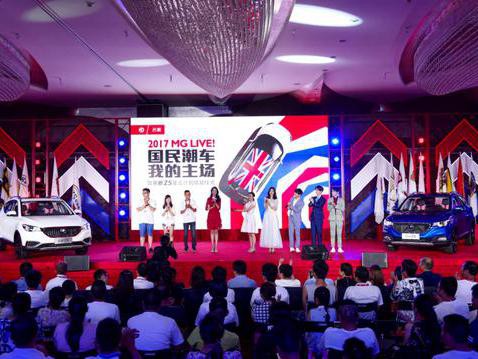 名爵ZS星云计划开启 全国MG车主联盟大狂欢