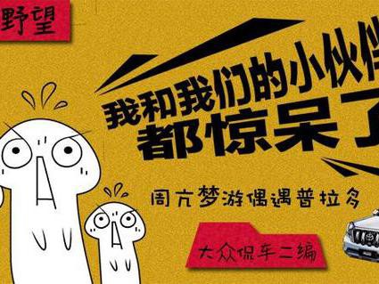 小编的野望｜B站倒下没关系 我们还在