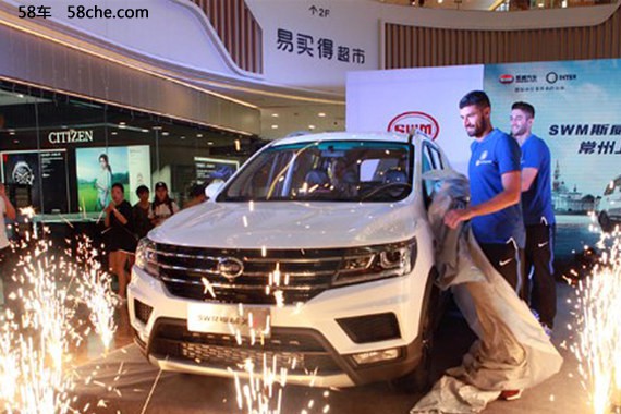 斯威X3常州上市 正式启动“萌娃星探计划”