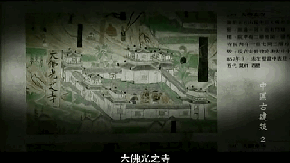 日本曾断言：中国已无唐代建筑，要看只能到奈良去