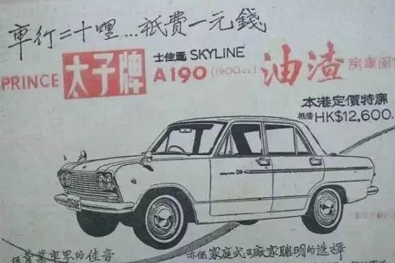 50年前汽车广告，看看当时汽车多少钱一辆！