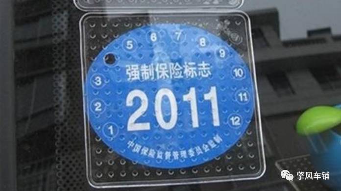 为什么年检标志上有打孔位置，有的打孔，有的不打孔