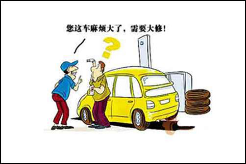 远离套路，不花冤枉钱：不得不知的修车行3大潜规则