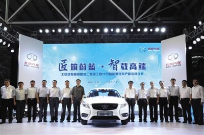 北汽新能源EU300下线