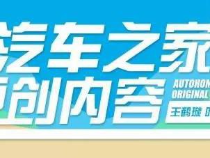 这辆不到12万的SUV竟提供7年超长质保？妈妈再也不担心我的车坏了！