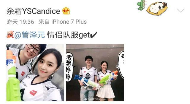 lpl余霜晒情侣装惹骆歆吃醋,网友:泽元脖子上亮了