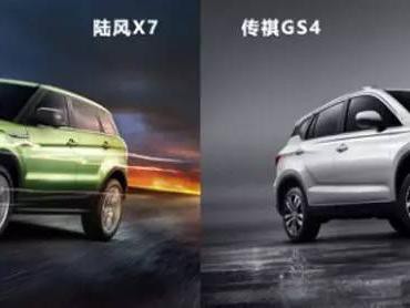 陆风X7实力PK传祺GS4，到底谁是亲民派？