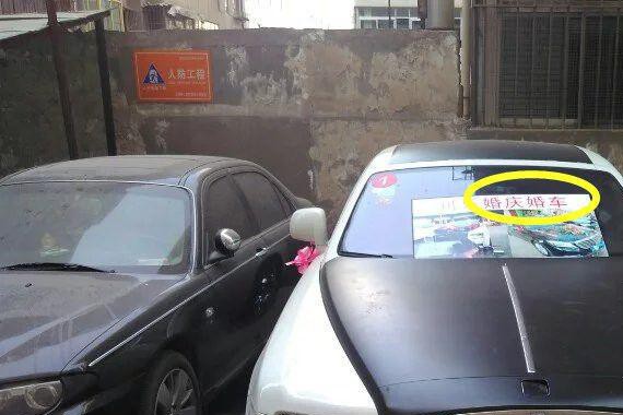 五个九车牌劳斯莱斯，停在破旧小院，沦为婚庆的车
