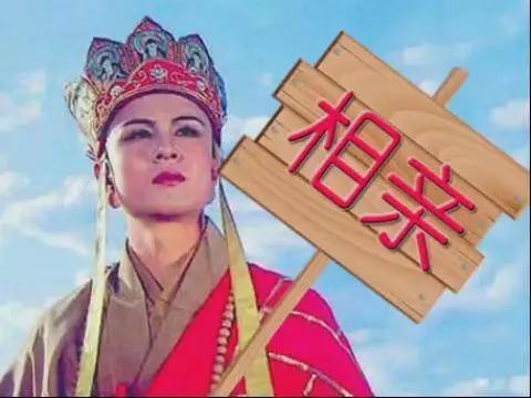 导致哥九次相亲失败的原因是她们另！有！所！图！