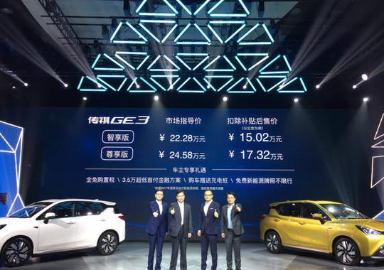 宁德时代背书还不够 看广汽新能源如何叫板比亚迪