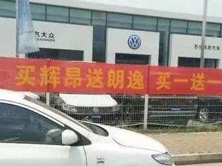 2018款辉昂上市，买一送一是辞旧迎新来的