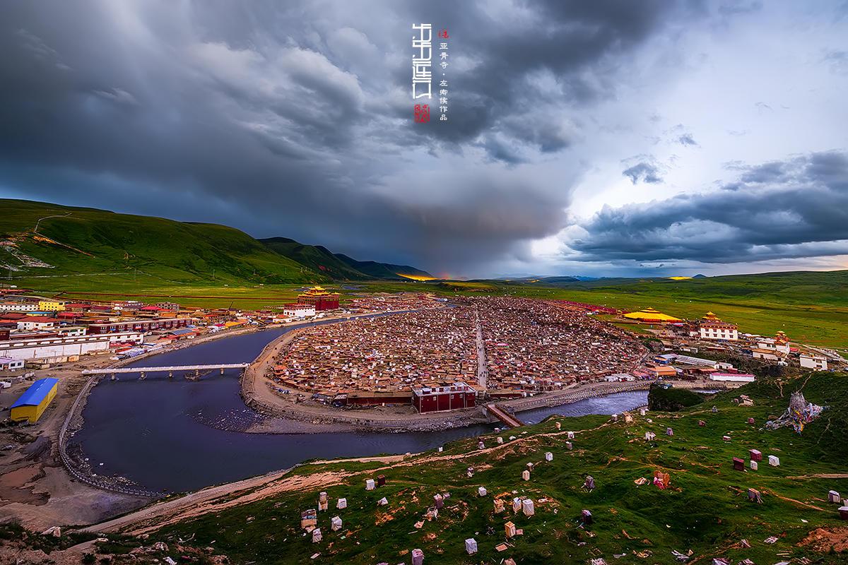 重走康巴藏区——亚青寺|摄影|人文/纪实|冈拉梅朵 - 原创作品 - 站酷 (ZCOOL)