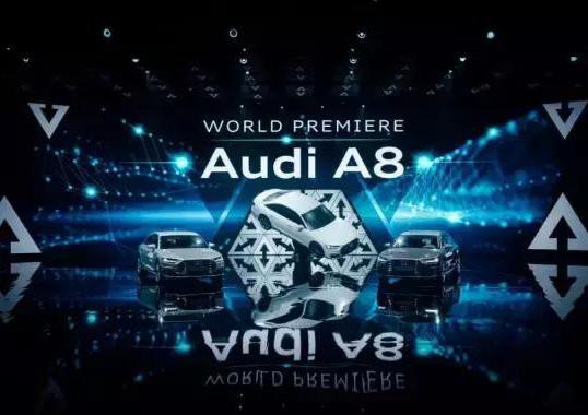 送你第25小时，从全新一代A8看奥迪未来棋局