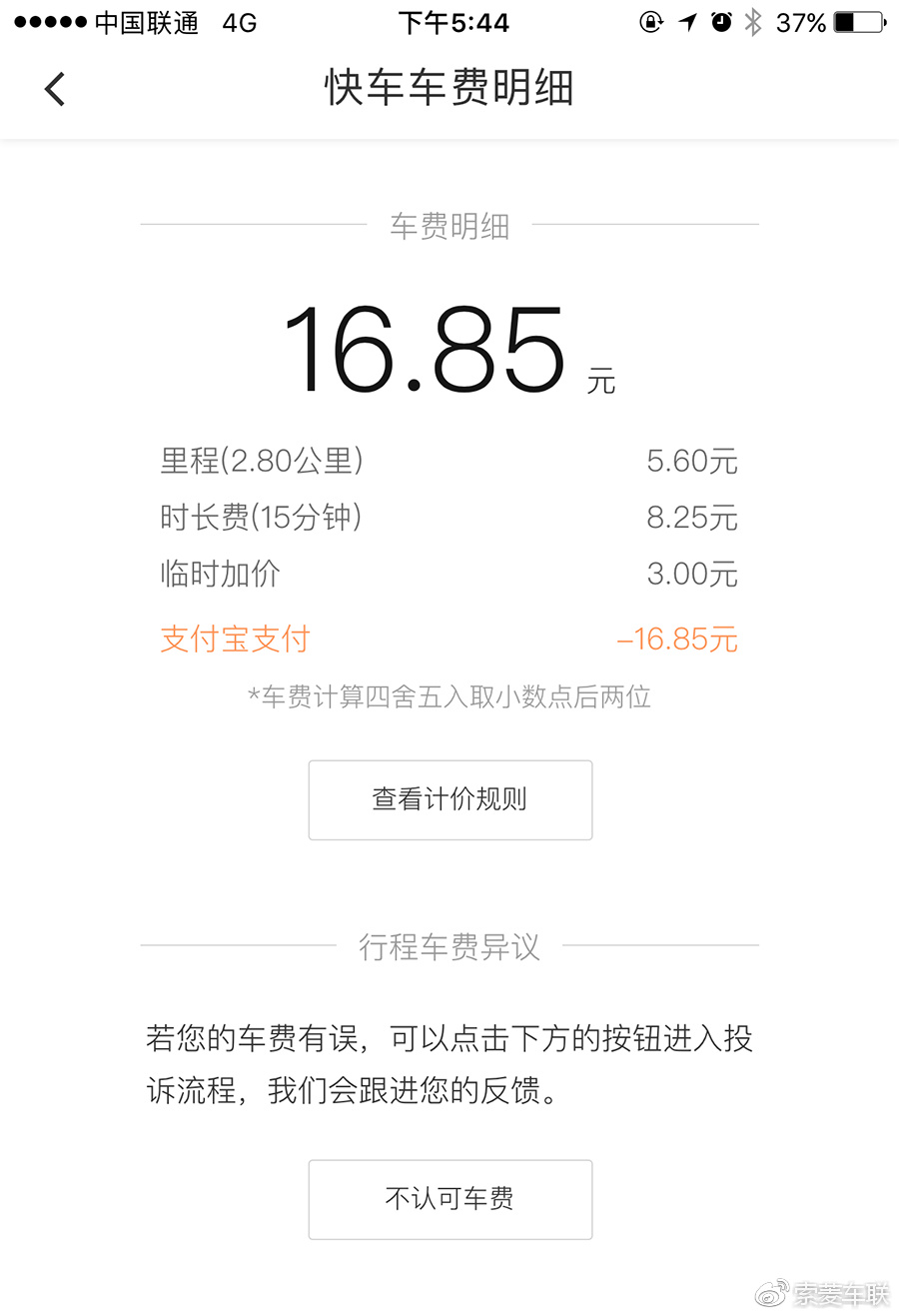 为什么滴滴打车越来越难,而且越来越贵?